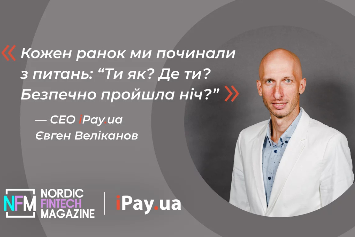 16.04.25 iPay Velikanov AUB partners news | Асоціація українських банків